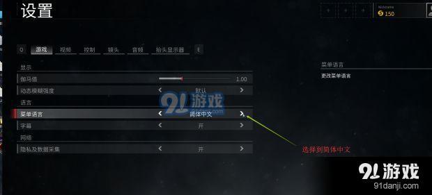 僵尸世界大战中文设置方法