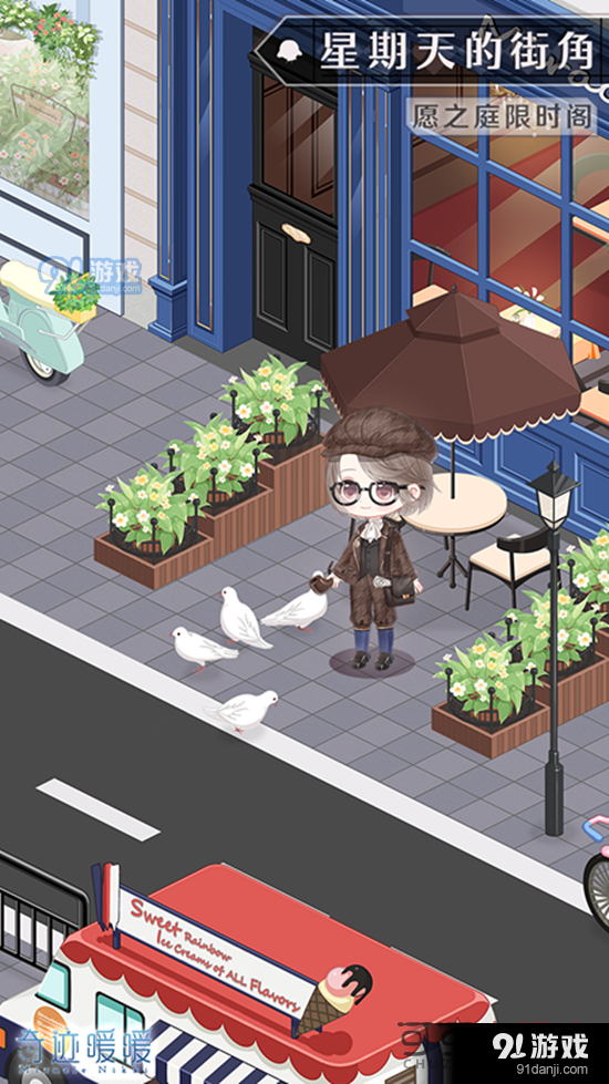 奇迹暖暖星期天的街角小屋怎么样 星期天的街角小屋获取攻略