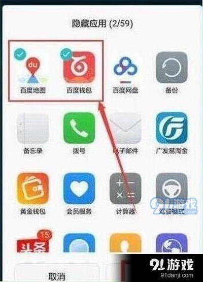 荣耀20i手机隐藏应用方法教程_52z.com