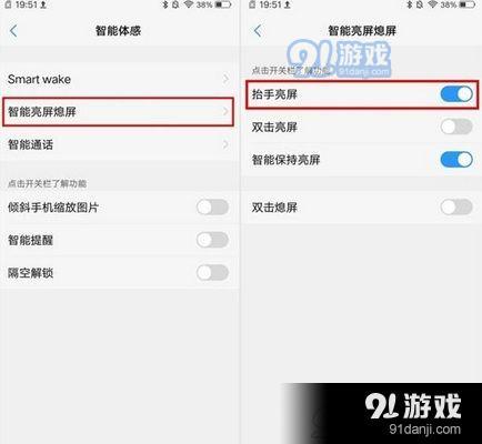 vivox27pro抬手亮屏在哪开启 vivox27pro抬手亮屏开启方法
