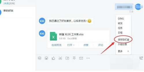 QQ截图20190423133614.png