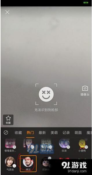 抖音app胡子特效制作方法教程_52z.com