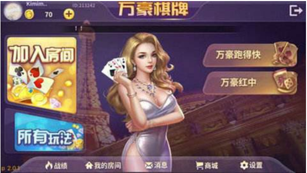 签到可送金币的棋牌游戏下载