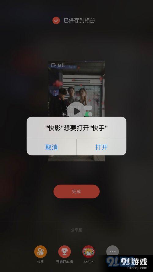 快手一键开启好心情怎么做 快手开启好心情教程