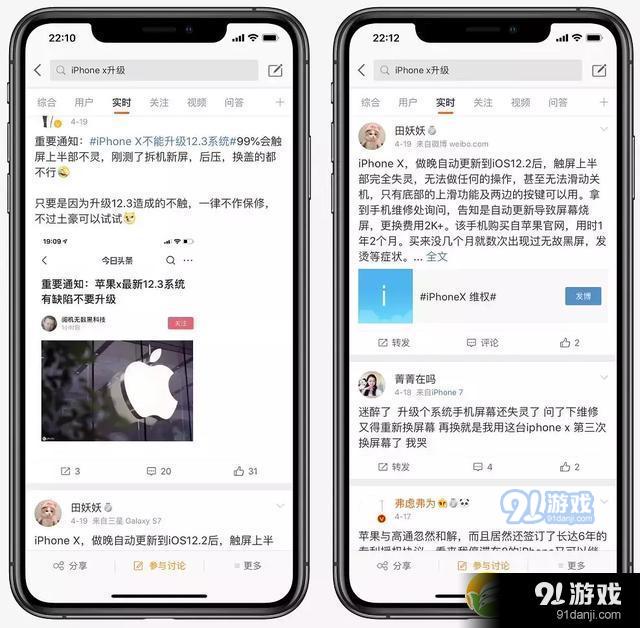 苹果iOS12.3更新后iPhone X屏幕失灵解决办法教程_52z.com