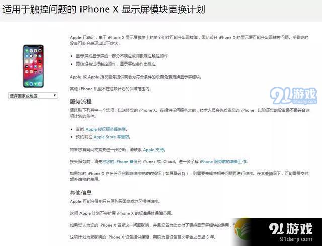 苹果iOS12.3更新后iPhone X屏幕失灵解决办法教程_52z.com