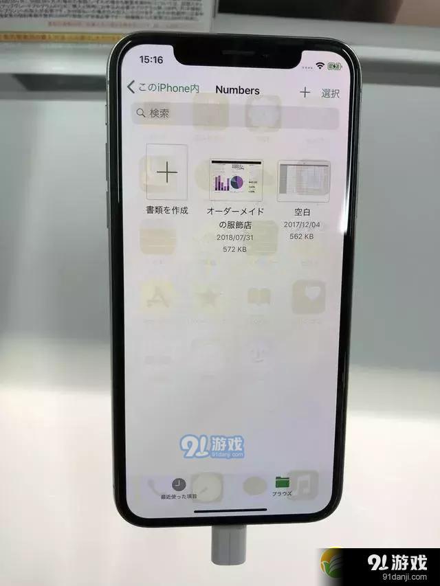 苹果iOS12.3更新后iPhone X屏幕失灵解决办法教程_52z.com