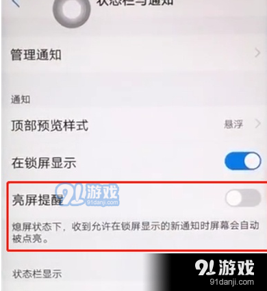 vivox27pro中将亮屏提醒关掉的具体操作步骤