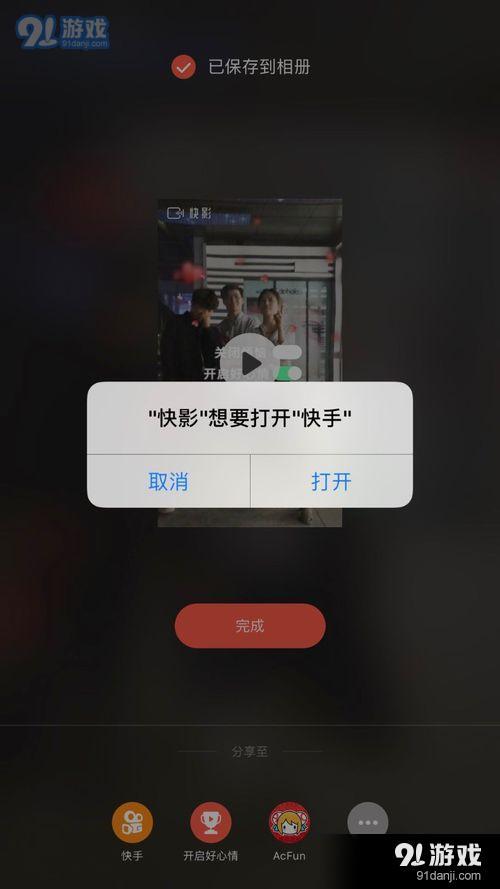 快手一键开启好心情怎么做 快手开启好心情教程