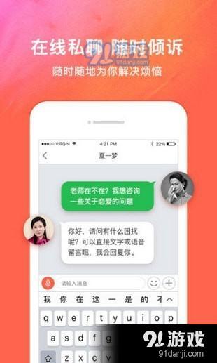 情感壹点灵app下载