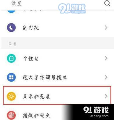 魅族16s怎么设置字体大小？