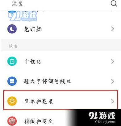 魅族16s怎么设置字体大小？