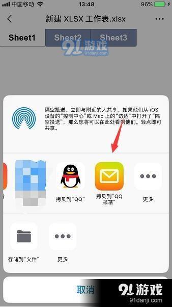 怎么把微信收到的文件发送到QQ邮箱