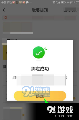 趣键盘怎么绑定支付宝和银行卡 趣键盘怎么绑定微信