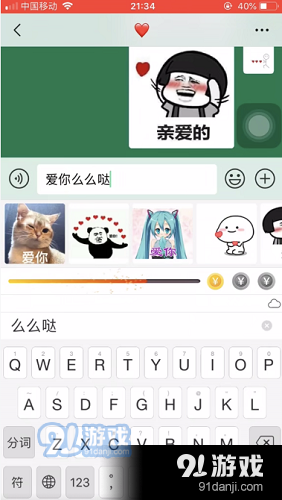 趣键盘表情包怎么弄 趣键盘表情包怎么用