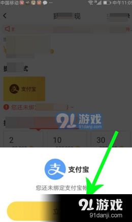 趣键盘怎么绑定支付宝和银行卡？