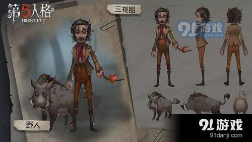 如何获得第五人格中的野人角色？全方位技巧分享与获取攻略一览