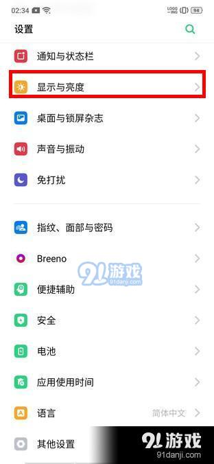 oppo reno中将亮度自动调节关闭的具体操作方法