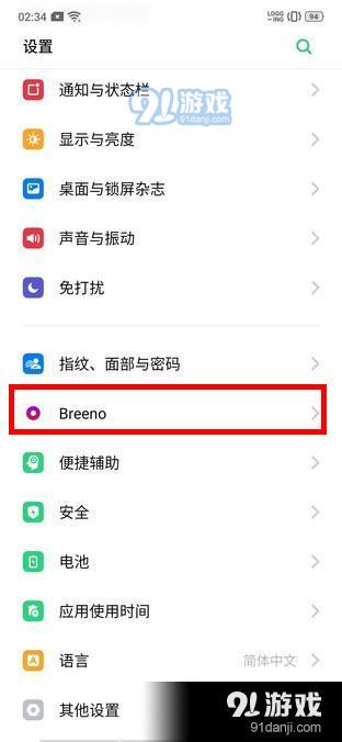 oppo reno中将智慧识屏打开的具体操作方法