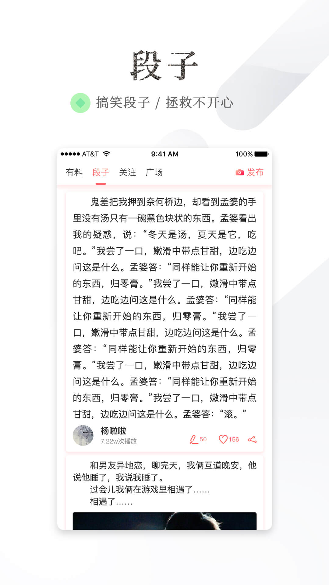熱搜頭條3