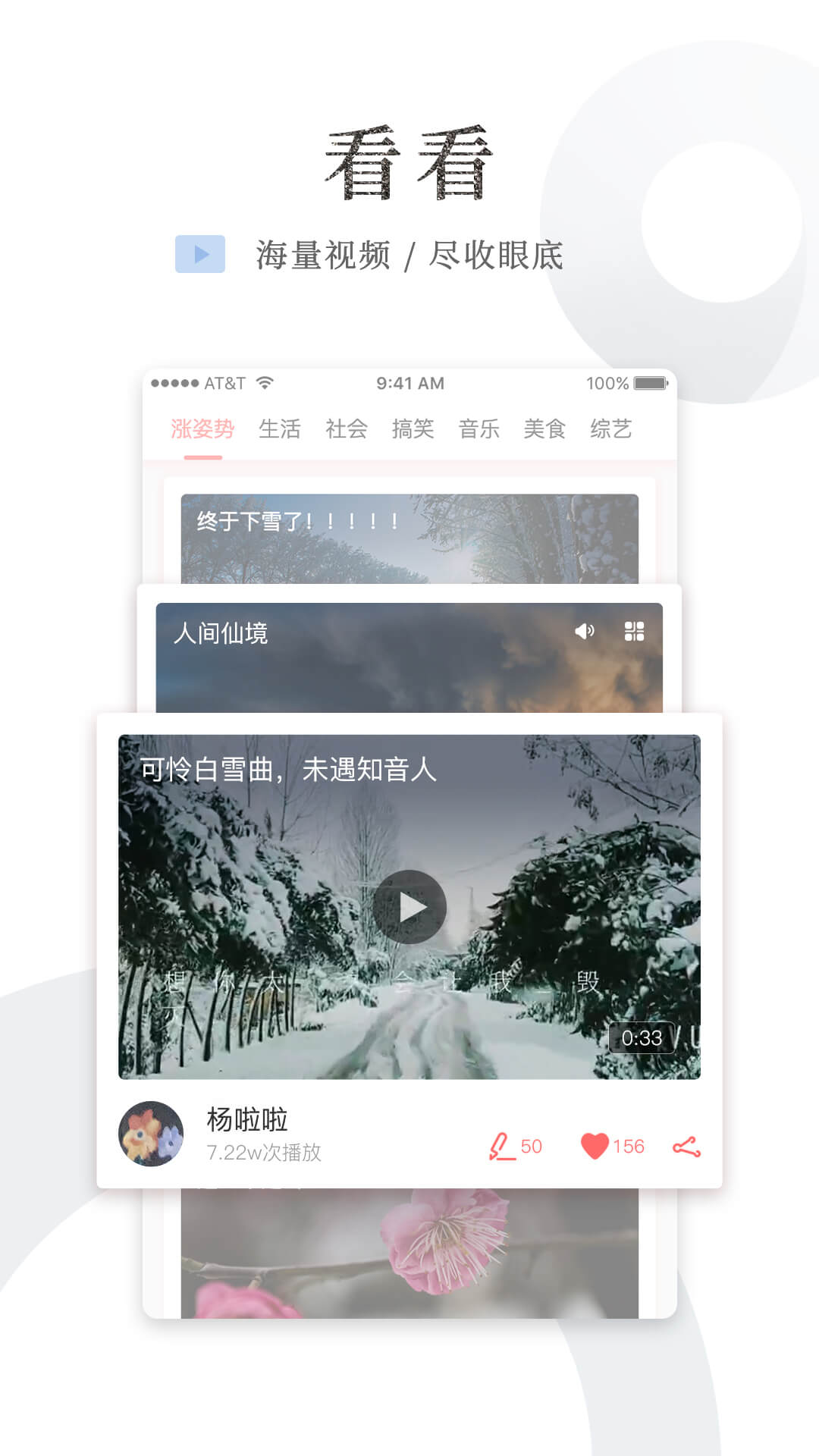 熱搜頭條4