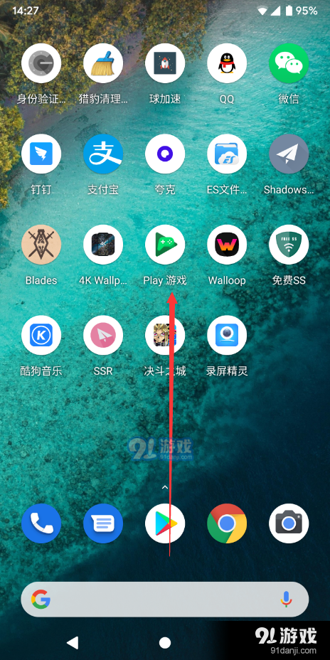 Android Q全面屏手势开启方法教程_52z.com