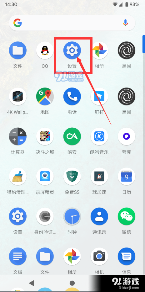 Android Q全面屏手势开启方法教程_52z.com