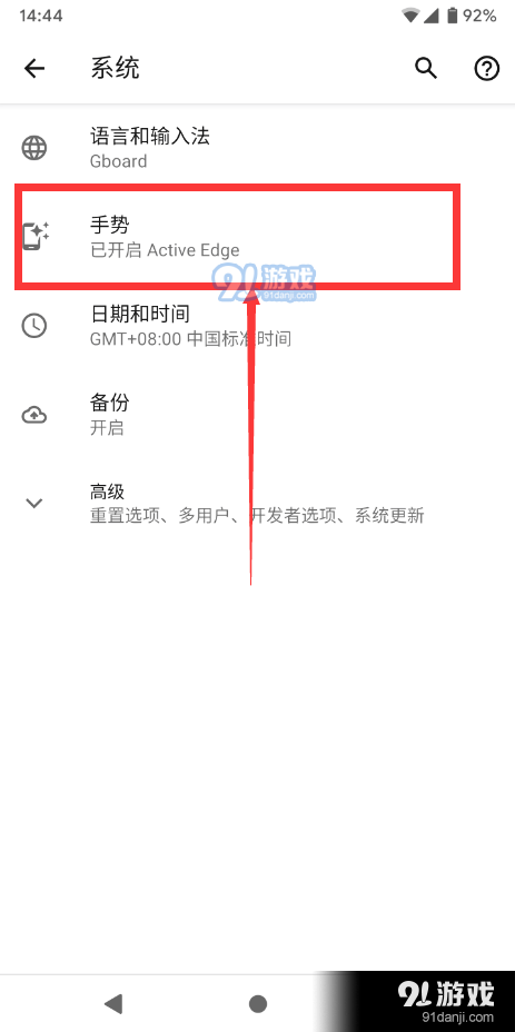 Android Q全面屏手势开启方法教程_52z.com