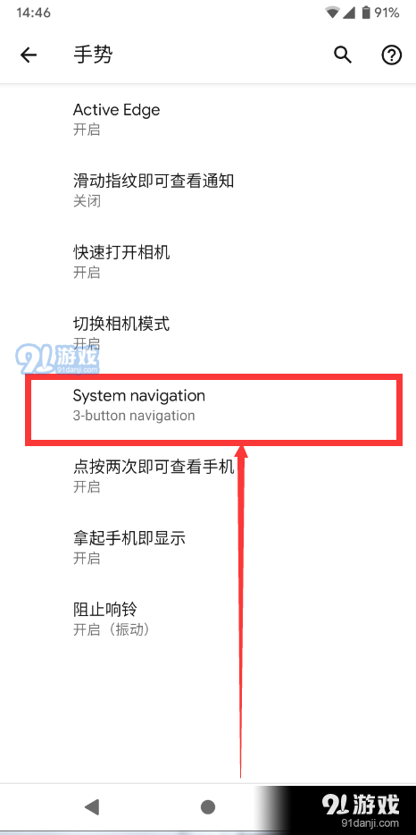 Android Q全面屏手势开启方法教程_52z.com