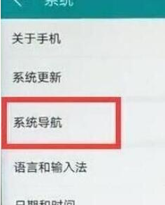 荣耀20i中将悬浮球关闭的具体操作方法