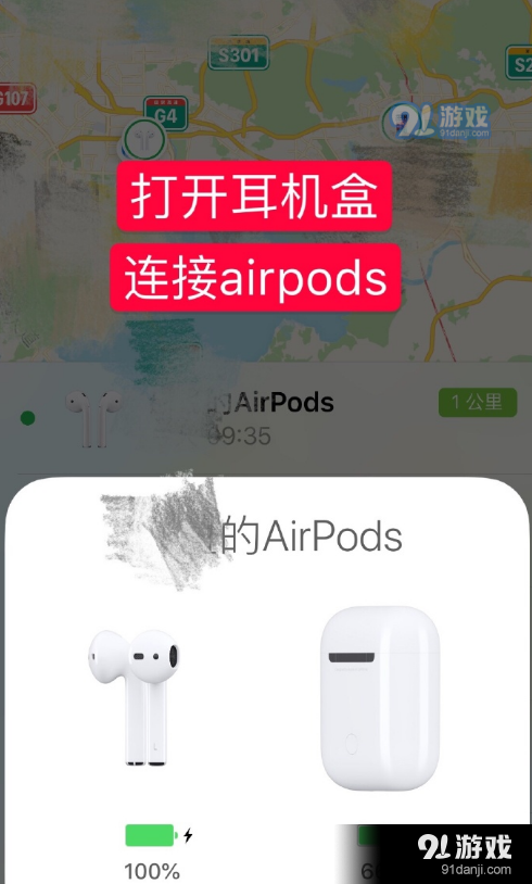 airpods找回方法.png