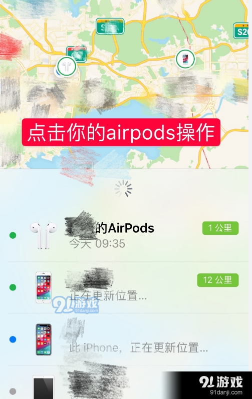 airpods找回方法.png