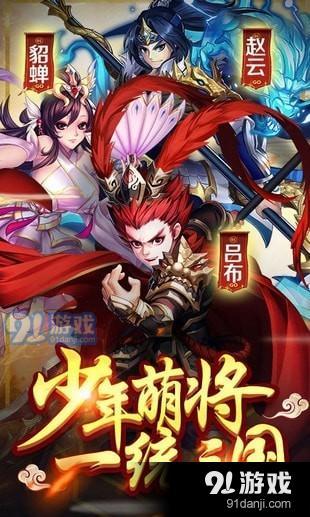 少年萌将无限版