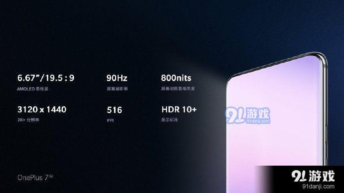 一加7 Pro手机配置怎么样 OnePlus 7 Pro手机配置功能信息