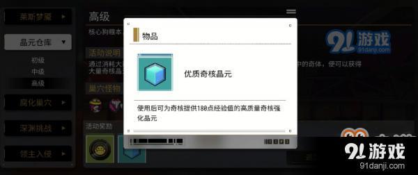 VGAME战斗力怎么提升 提升攻略