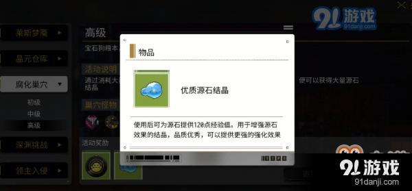 VGAME战斗力怎么提升 提升攻略