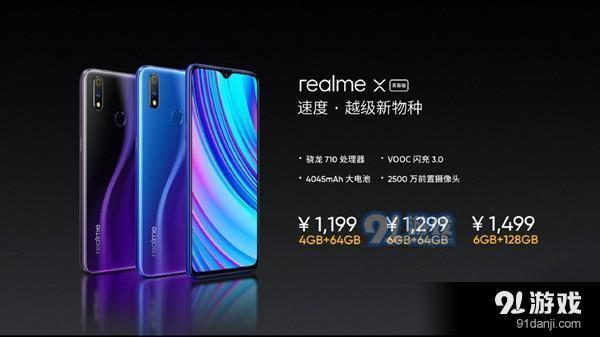 realme x青春版手机使用深度对比实用评测_52z.com