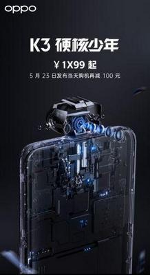 OPPO K3什么配置 OPPO K3配置介绍