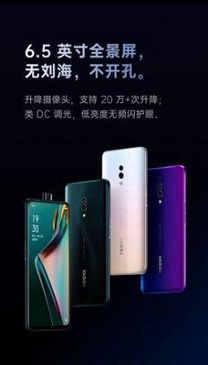 OPPO K3什么配置 OPPO K3配置介绍