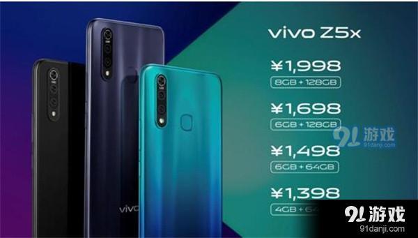 vivo z5x有几种颜色 vivo z5x哪个颜色好看_52z.com