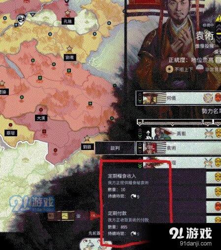 《三国全面战争》曹操派系简单开局思路_52z.com