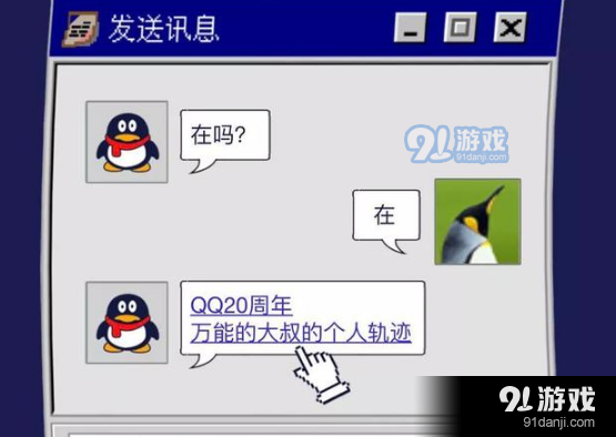 QQ个人轨迹在哪看？