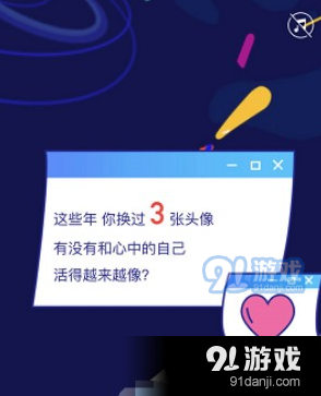 QQ个人轨迹生成方法教程_52z.com