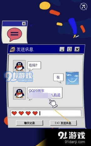 QQ个人轨迹生成方法教程_52z.com