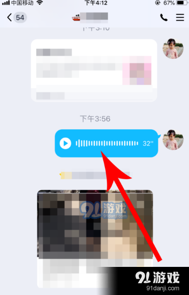 QQ语音调倍速方法教程_52z.com