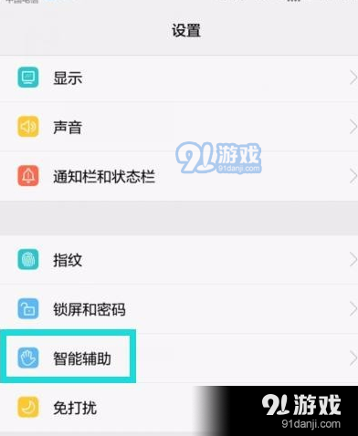 华为mate10pro打开双击亮屏的具体操作方法