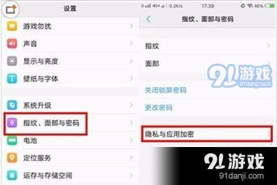 vivo y3手机加密应用方法教程_52z.com