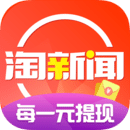 淘新闻app