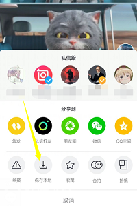 抖音斑布猫视频怎么合拍 抖音斑布猫视频合拍教程详解