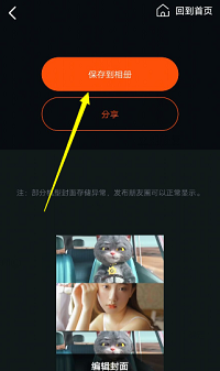 抖音斑布猫视频怎么拍 抖音斑布怎么把自己放中间